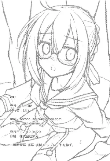 [Hino] eX! Fhentai - Page 21