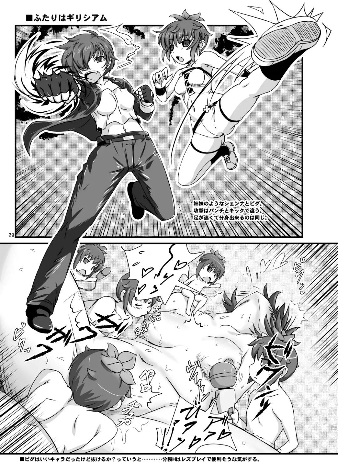 [Dha] KANAMENA! Fhentai - Page 29