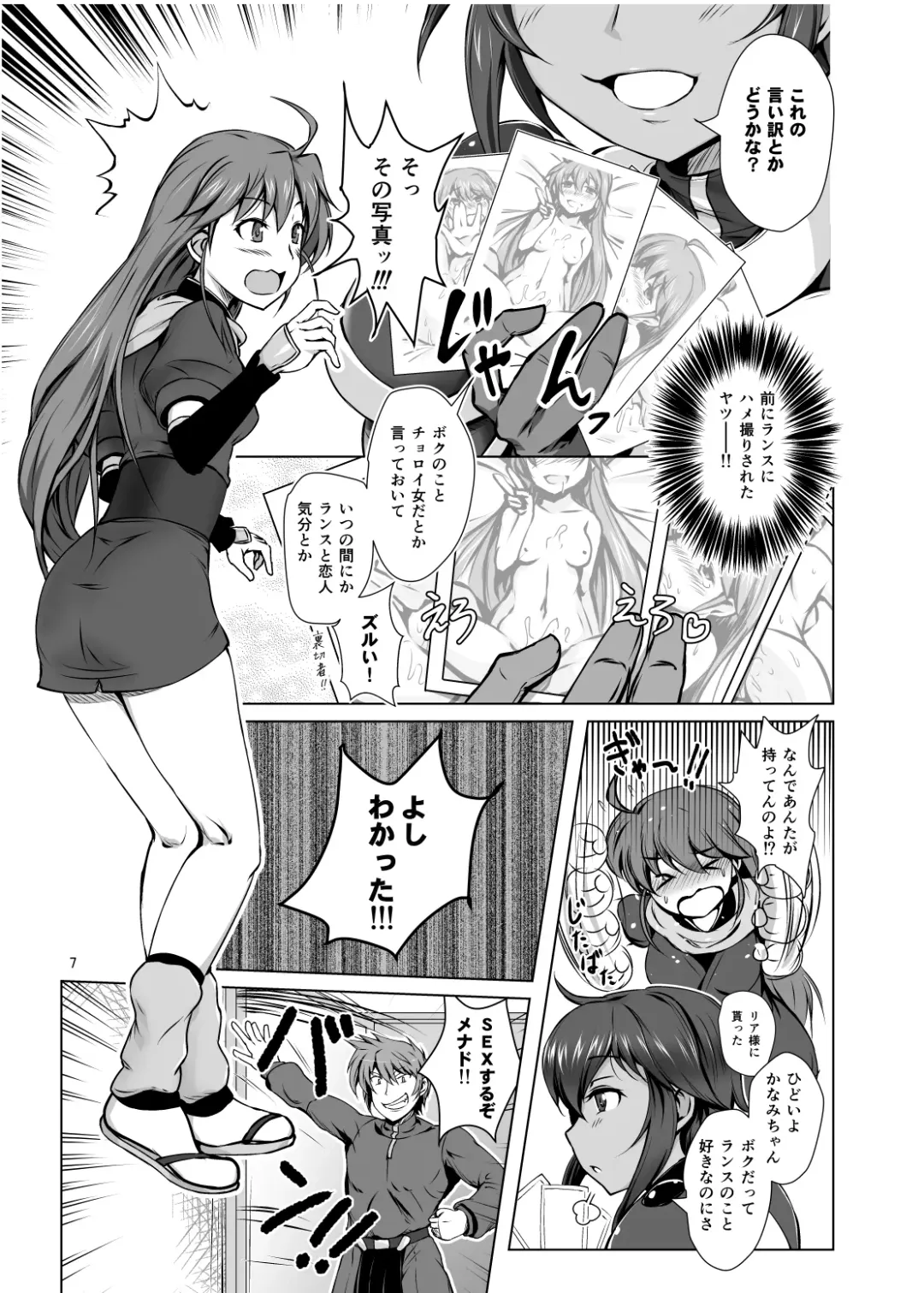 [Dha] KANAMENA! Fhentai - Page 7