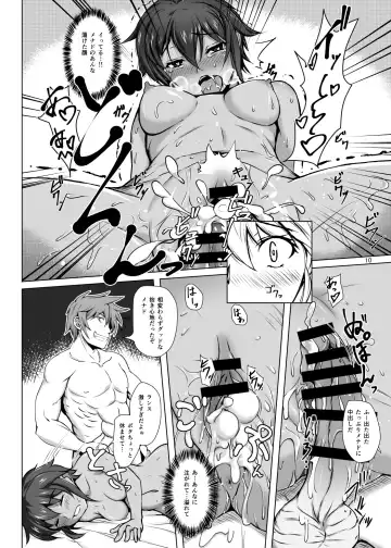 [Dha] KANAMENA! Fhentai - Page 10