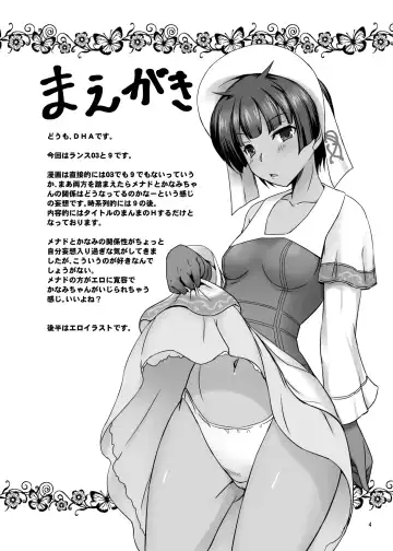 [Dha] KANAMENA! Fhentai - Page 4