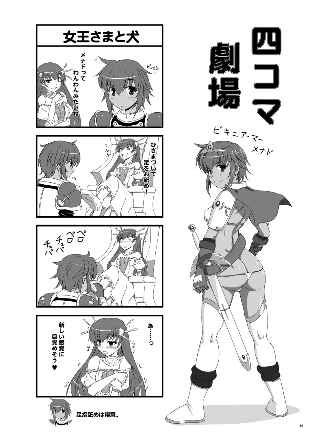 [Dha] Joou-sama ni Chuusei o Fhentai - Page 13