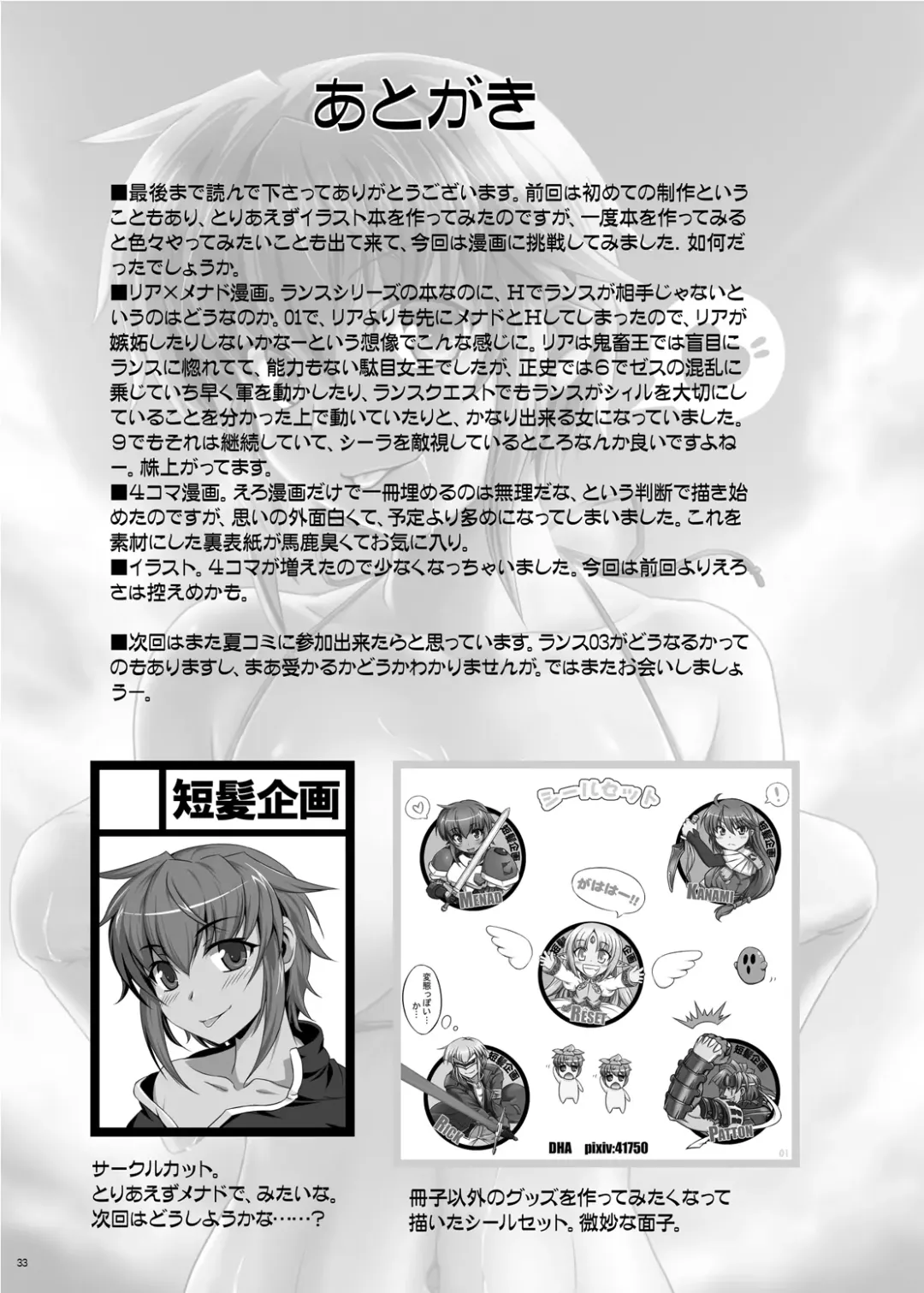 [Dha] Joou-sama ni Chuusei o Fhentai - Page 32