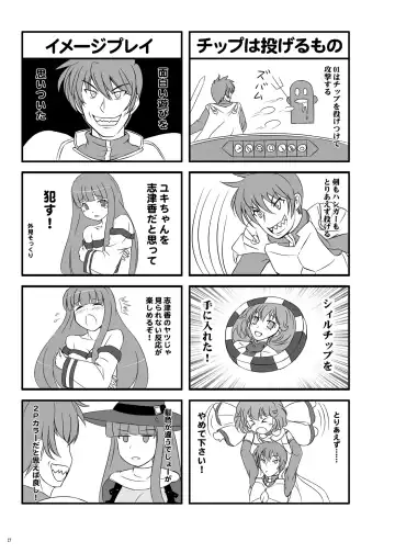 [Dha] Joou-sama ni Chuusei o Fhentai - Page 16