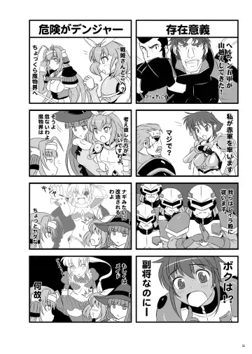 [Dha] Joou-sama ni Chuusei o Fhentai - Page 21