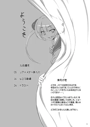 [Dha] Joou-sama ni Chuusei o Fhentai - Page 3