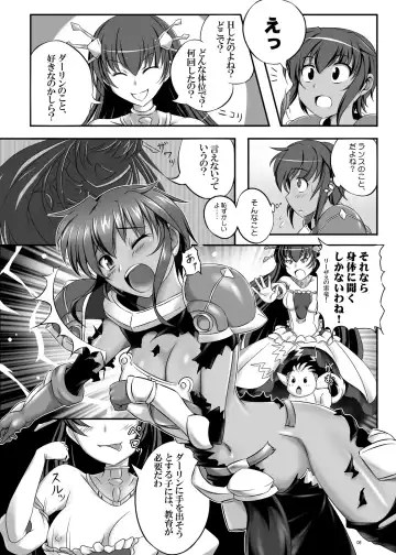 [Dha] Joou-sama ni Chuusei o Fhentai - Page 5