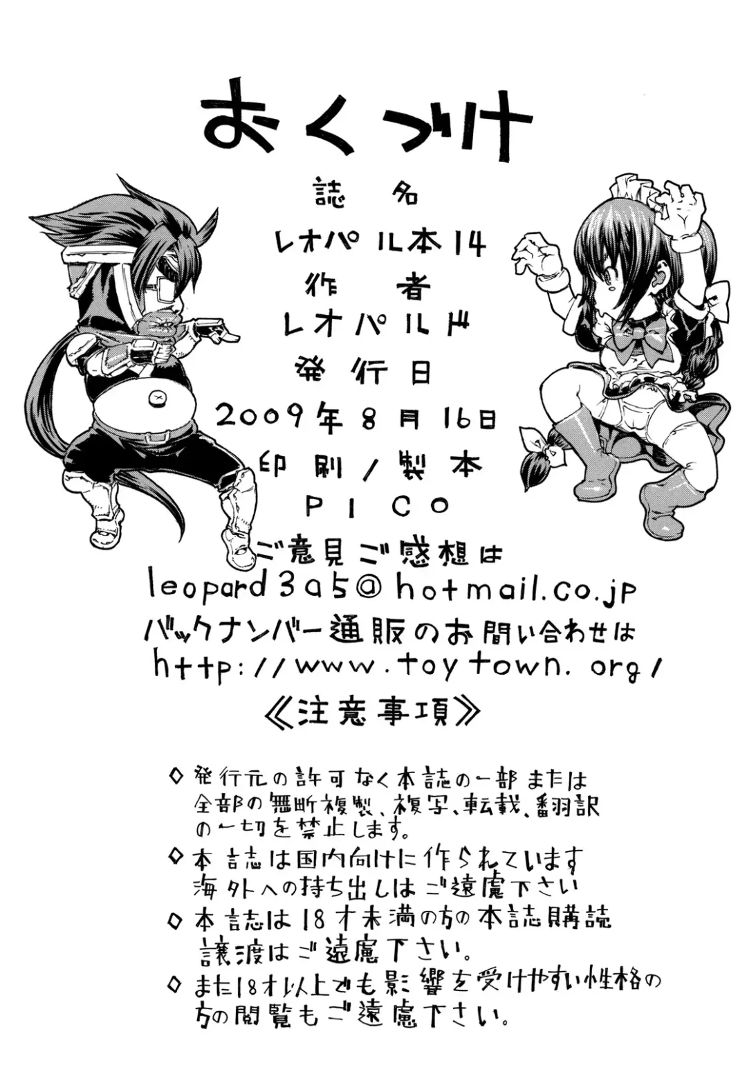 [Leopard] Leopard Hon 14 Fhentai - Page 25