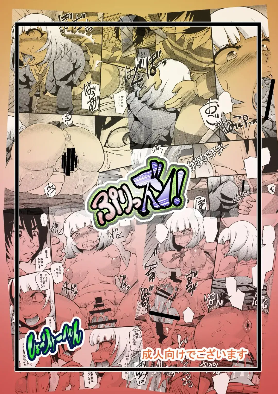 [Syouryuupen] Prizun! Fhentai - Page 34