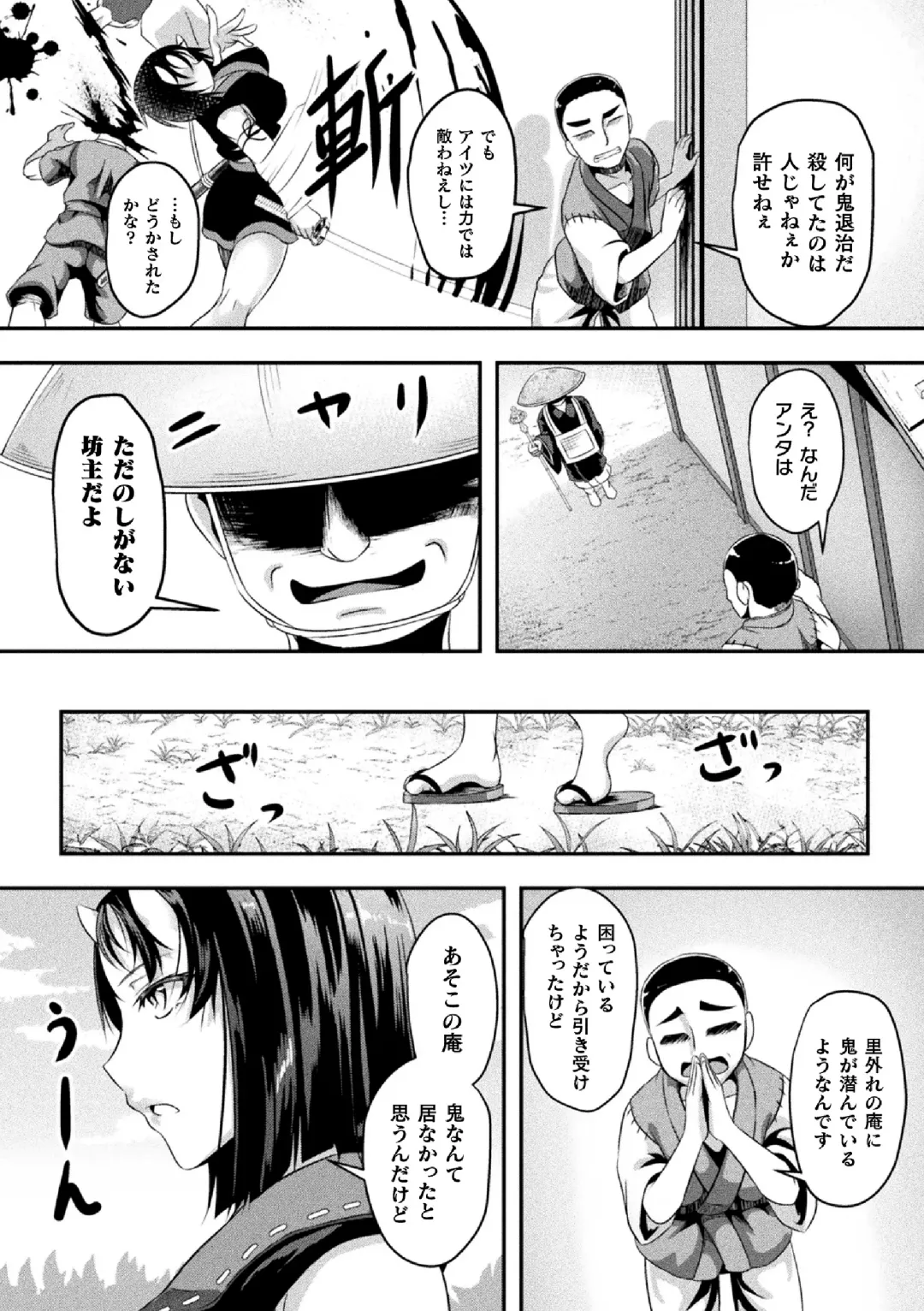 2D Comic Magazine Clitoris Kaizou Kiroku Inkaku Choukyou de Kairaku ni Ochiru Shoujo-tachi Vol. 1 Fhentai - Page 25