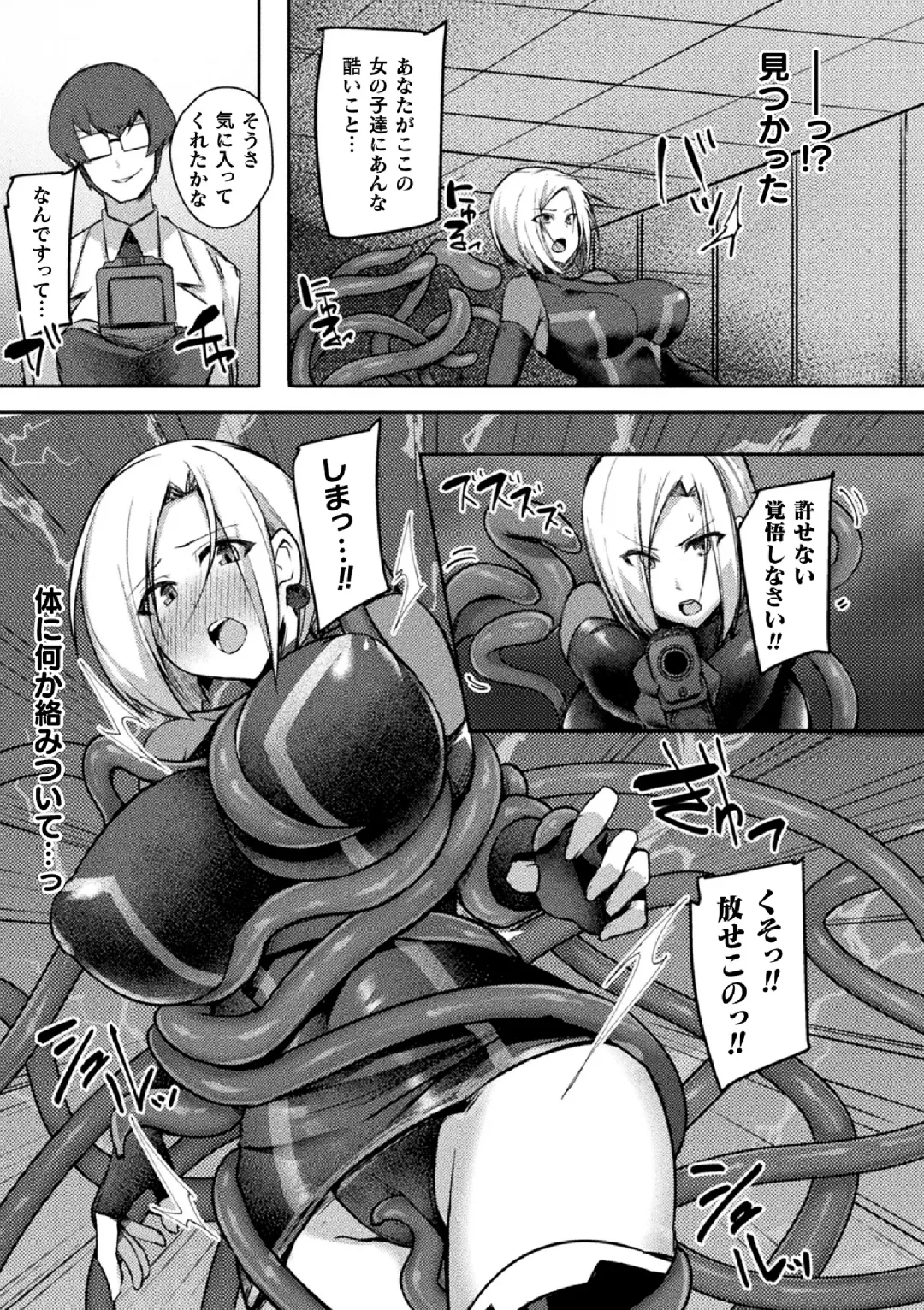 2D Comic Magazine Clitoris Kaizou Kiroku Inkaku Choukyou de Kairaku ni Ochiru Shoujo-tachi Vol. 1 Fhentai - Page 5