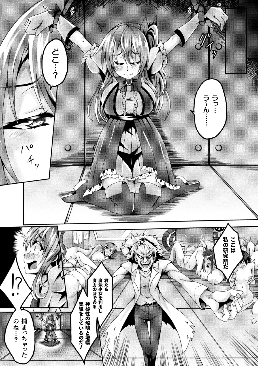 2D Comic Magazine Clitoris Kaizou Kiroku Inkaku Choukyou de Kairaku ni Ochiru Shoujo-tachi Vol. 1 Fhentai - Page 65