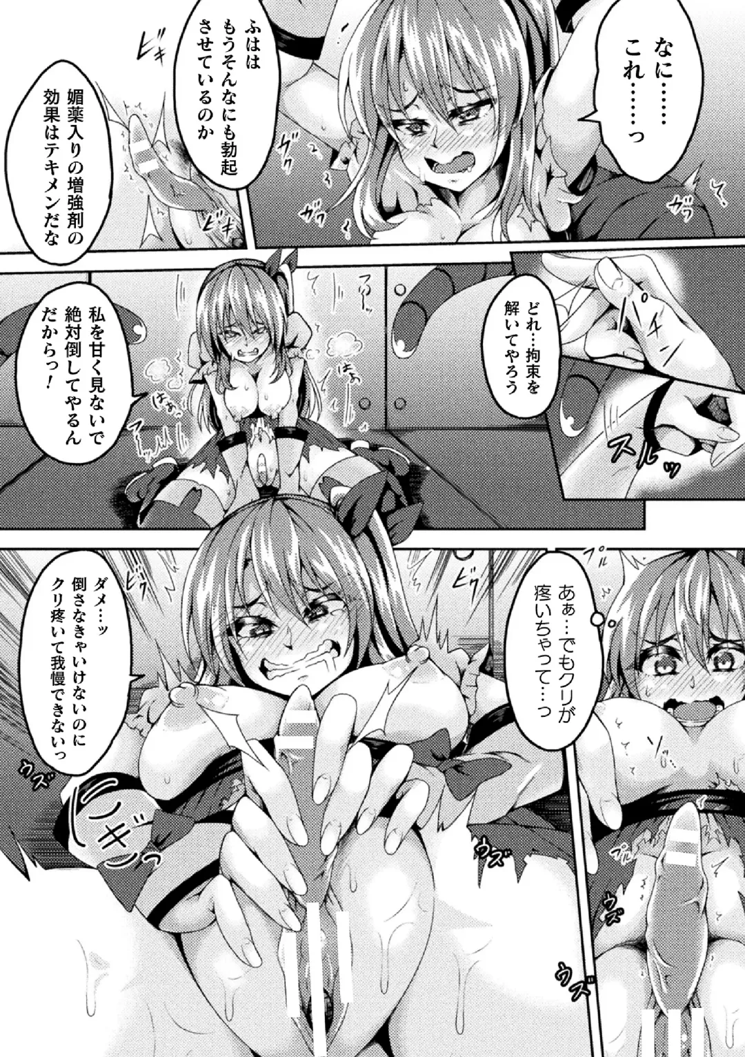 2D Comic Magazine Clitoris Kaizou Kiroku Inkaku Choukyou de Kairaku ni Ochiru Shoujo-tachi Vol. 1 Fhentai - Page 69