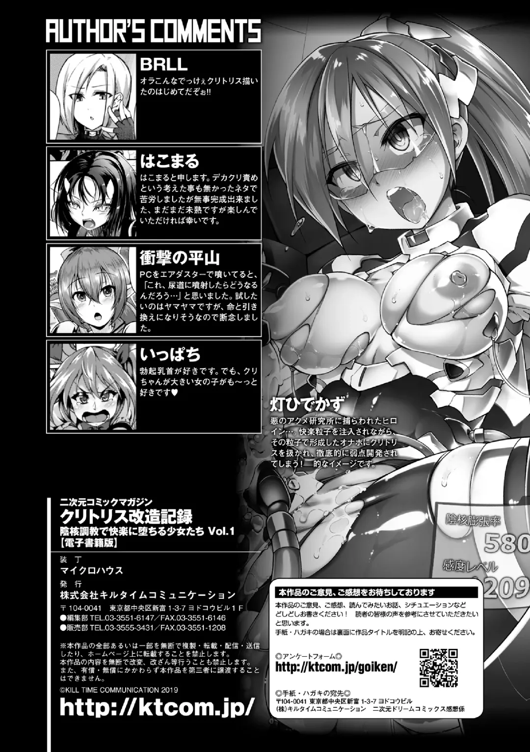 2D Comic Magazine Clitoris Kaizou Kiroku Inkaku Choukyou de Kairaku ni Ochiru Shoujo-tachi Vol. 1 Fhentai - Page 81