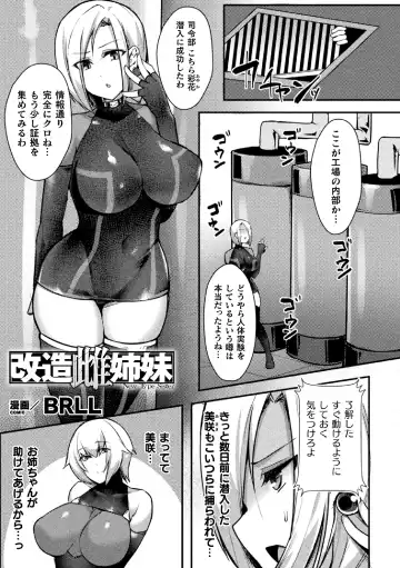 2D Comic Magazine Clitoris Kaizou Kiroku Inkaku Choukyou de Kairaku ni Ochiru Shoujo-tachi Vol. 1 Fhentai - Page 3