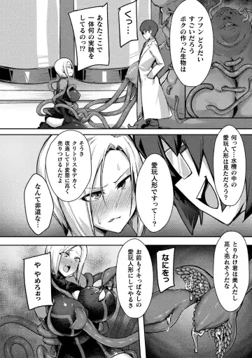 2D Comic Magazine Clitoris Kaizou Kiroku Inkaku Choukyou de Kairaku ni Ochiru Shoujo-tachi Vol. 1 Fhentai - Page 6