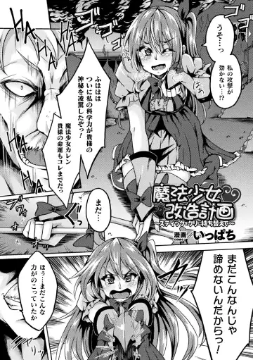2D Comic Magazine Clitoris Kaizou Kiroku Inkaku Choukyou de Kairaku ni Ochiru Shoujo-tachi Vol. 1 Fhentai - Page 63