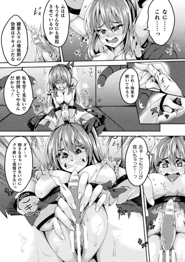 2D Comic Magazine Clitoris Kaizou Kiroku Inkaku Choukyou de Kairaku ni Ochiru Shoujo-tachi Vol. 1 Fhentai - Page 69
