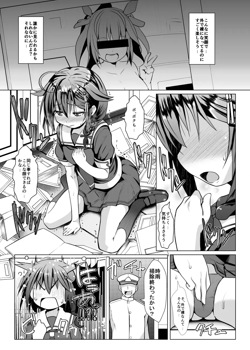 [Naz] Yagai no Amaoto Fhentai - Page 4