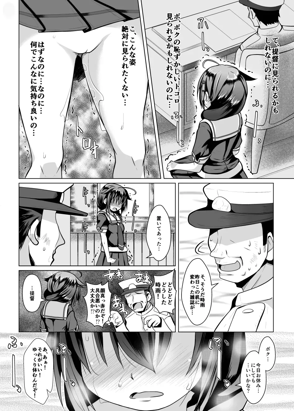 [Naz] Yagai no Amaoto Fhentai - Page 9