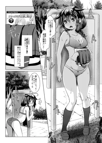 [Naz] Yagai no Amaoto Fhentai - Page 11