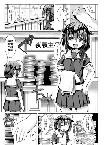 [Naz] Yagai no Amaoto Fhentai - Page 2