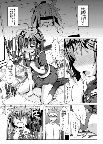 [Naz] Yagai no Amaoto Fhentai - Page 4