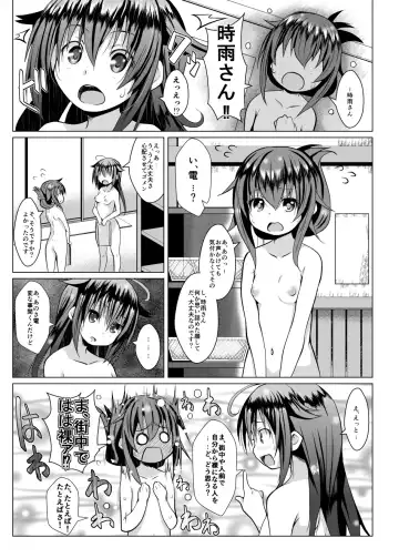 [Naz] Yagai no Amaoto Fhentai - Page 6
