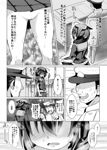 [Naz] Yagai no Amaoto Fhentai - Page 9