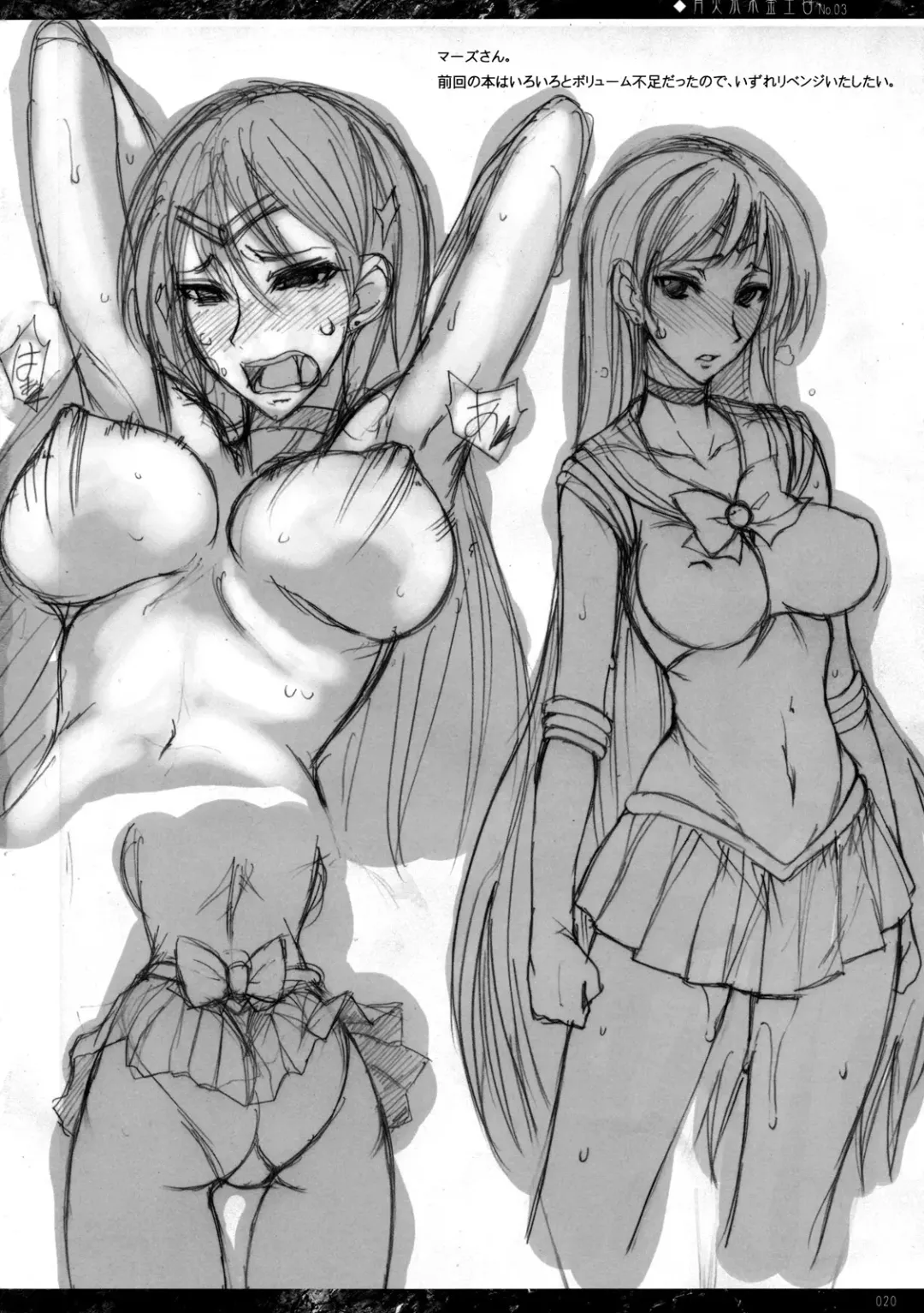 [Isao] Getsukasui Mokukindo Nichi 3 Fhentai - Page 19