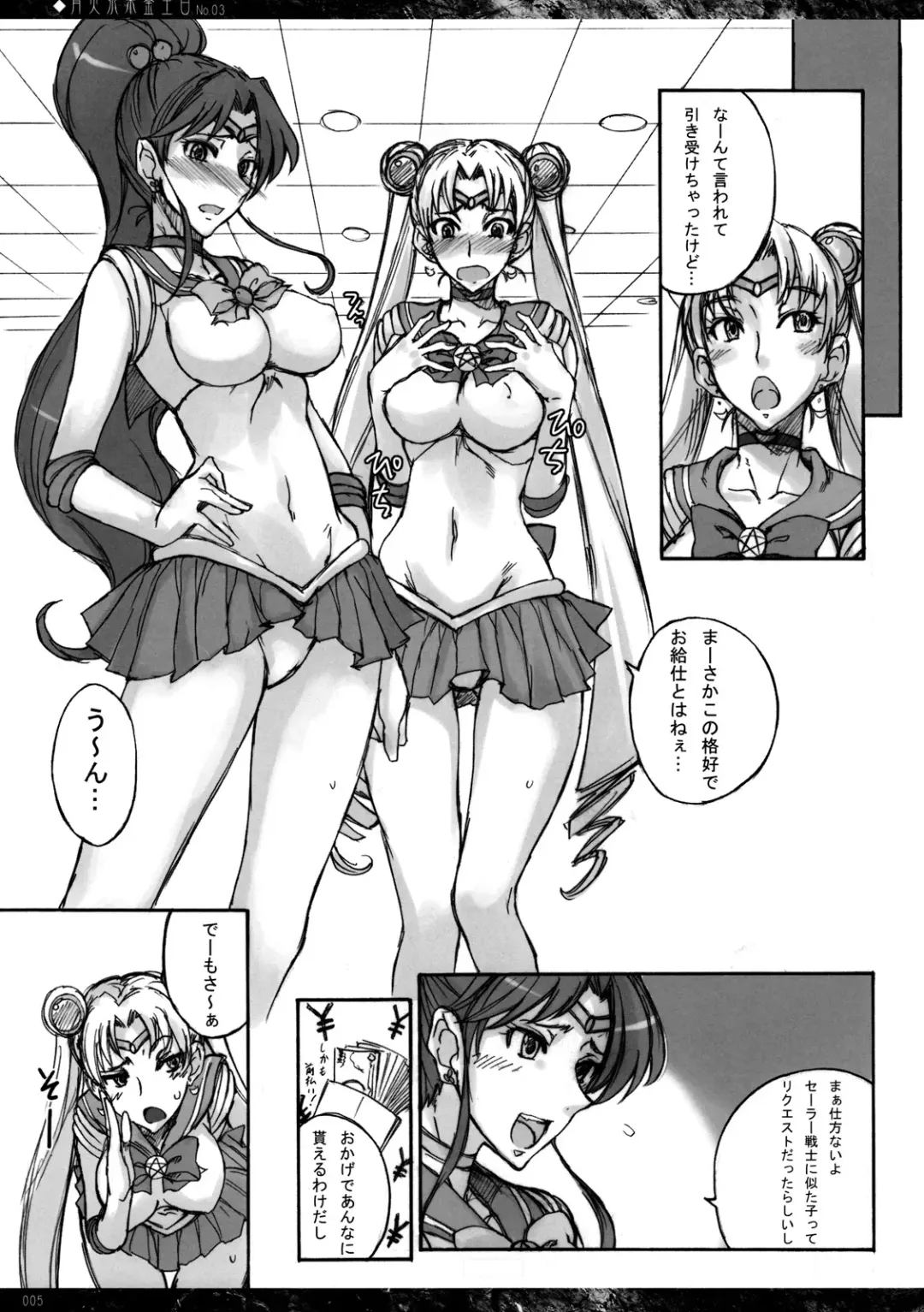 [Isao] Getsukasui Mokukindo Nichi 3 Fhentai - Page 4