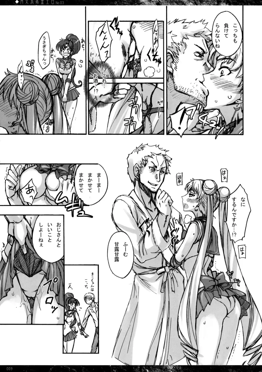 [Isao] Getsukasui Mokukindo Nichi 3 Fhentai - Page 8