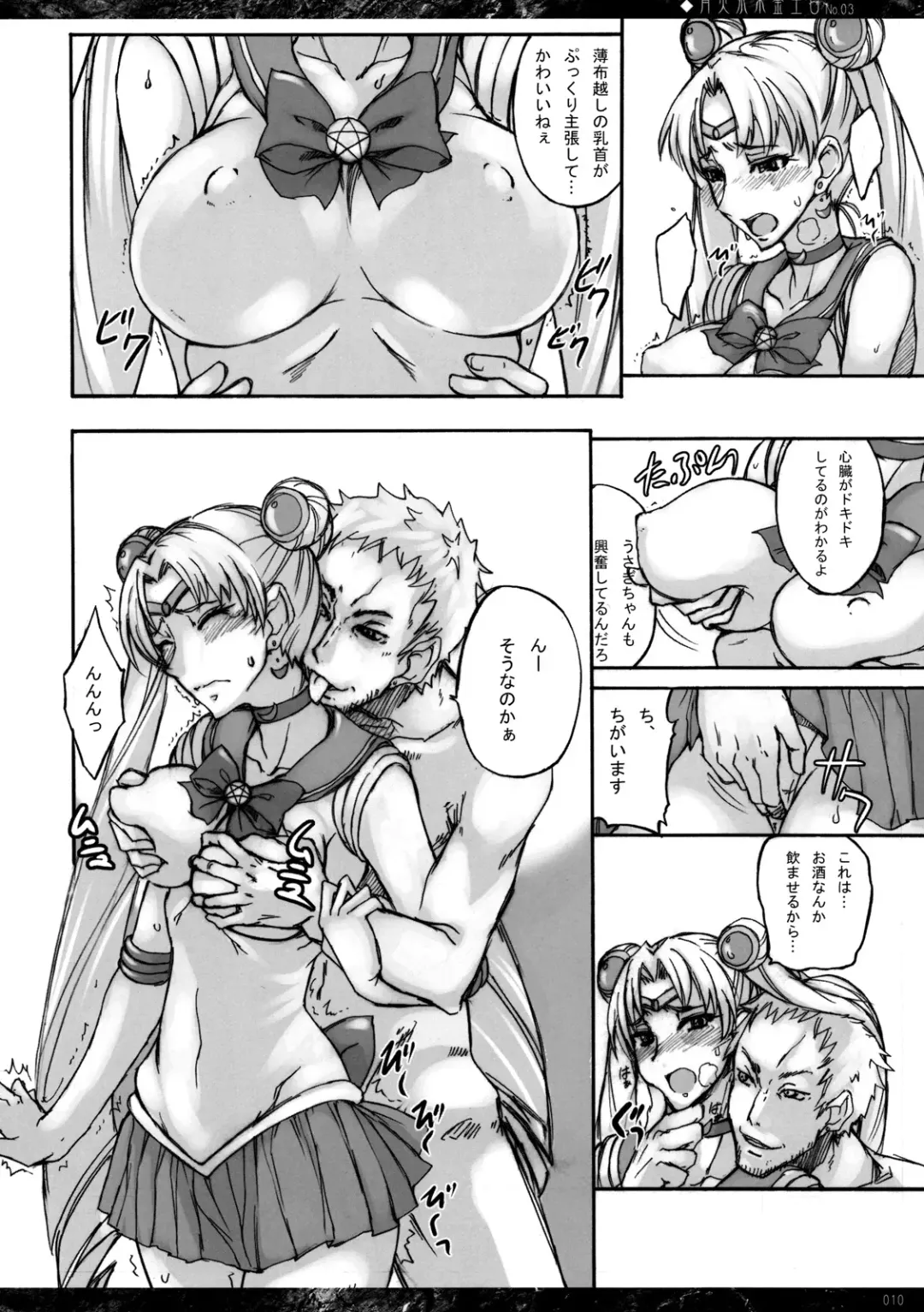 [Isao] Getsukasui Mokukindo Nichi 3 Fhentai - Page 9