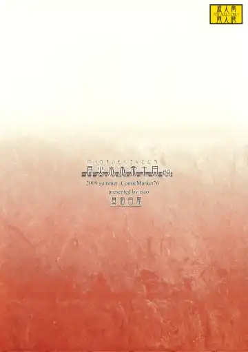 [Isao] Getsukasui Mokukindo Nichi 3 Fhentai - Page 22