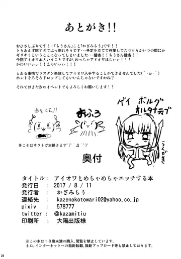 [Kazamitiu] Iowa to Mechamecha Ecchi Suru Hon | Wild Sex With Iowa Fhentai - Page 25