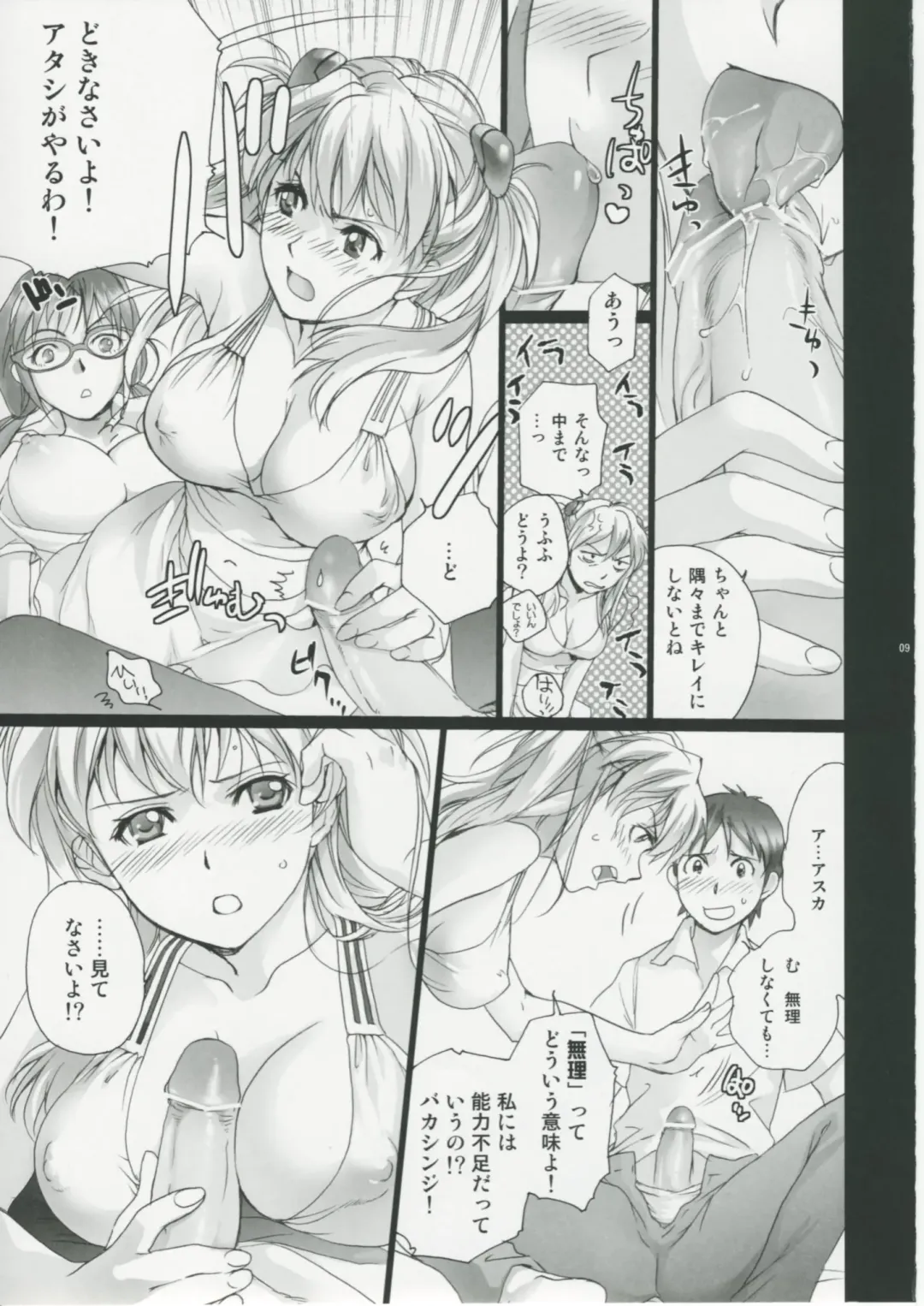 [Fujisaka Kuuki] Mio Fhentai - Page 8