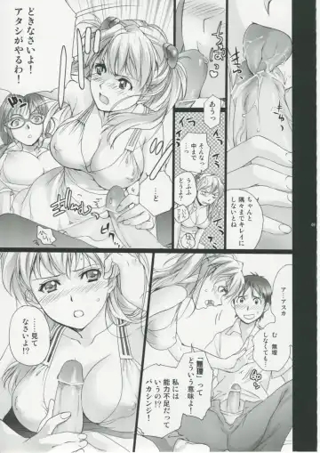 [Fujisaka Kuuki] Mio Fhentai - Page 8