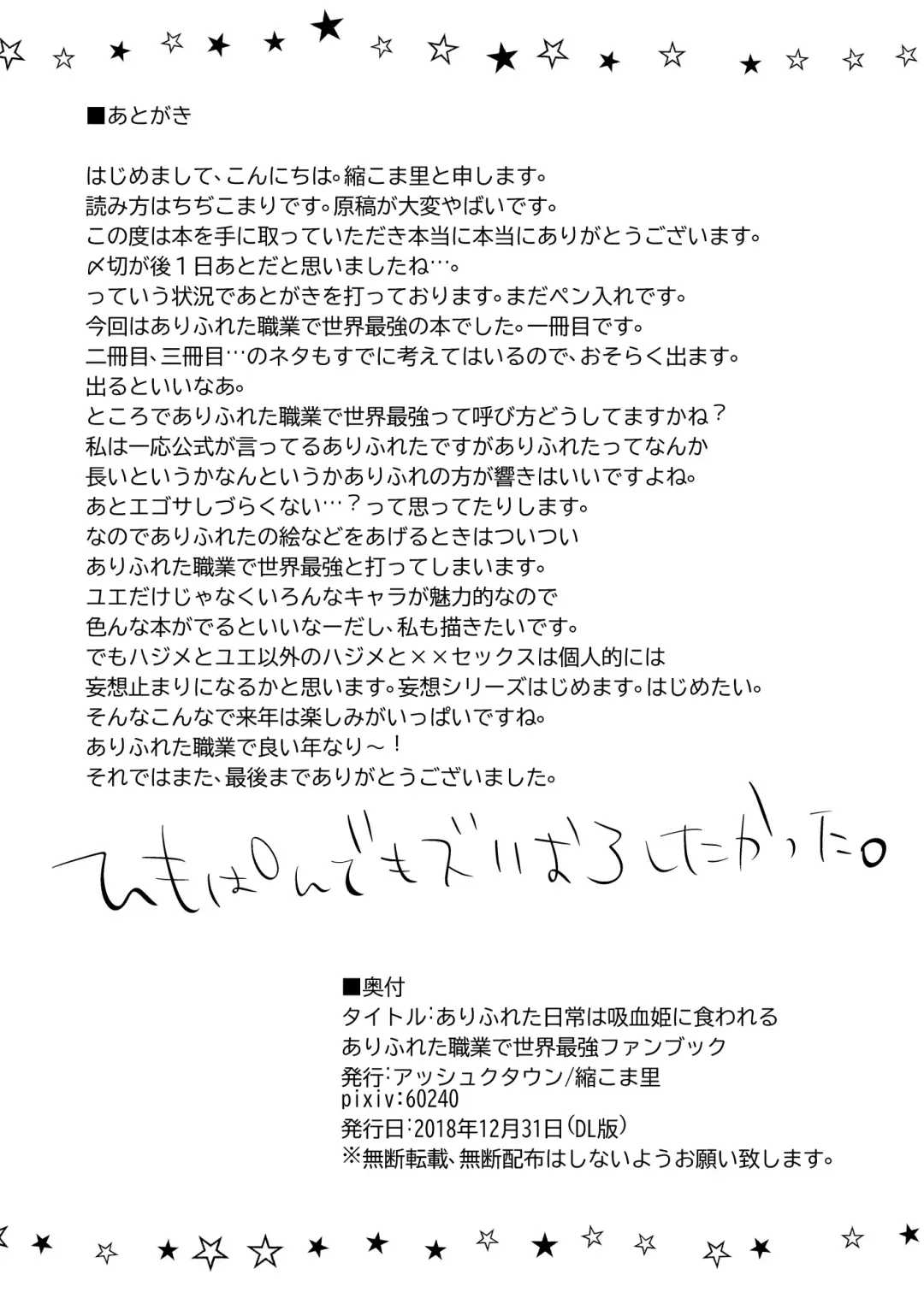 [Chiji Komari] Arifureta Nichijo wa Kyuketsu Hime ni Kuwareru Fhentai - Page 16