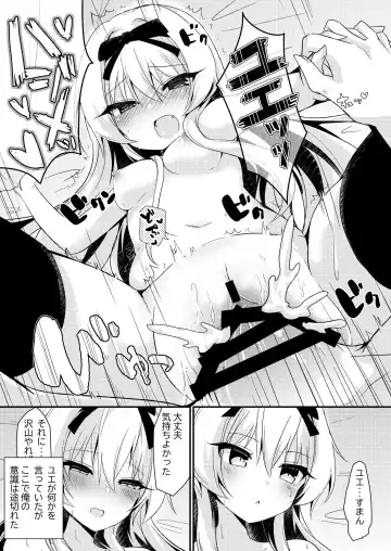 [Chiji Komari] Arifureta Nichijo wa Kyuketsu Hime ni Kuwareru Fhentai - Page 14