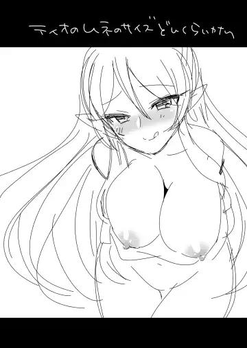 [Chiji Komari] Arifureta Nichijo wa Kyuketsu Hime ni Kuwareru Fhentai - Page 17