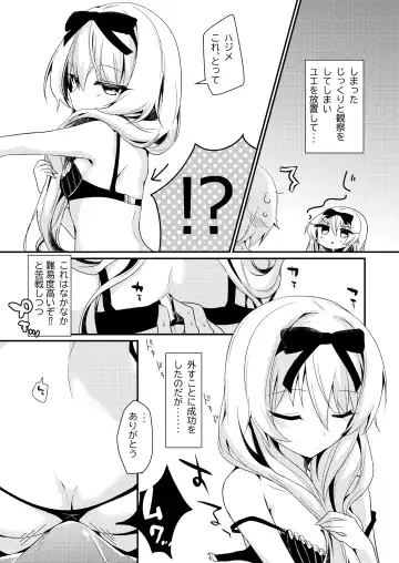 [Chiji Komari] Arifureta Nichijo wa Kyuketsu Hime ni Kuwareru Fhentai - Page 8