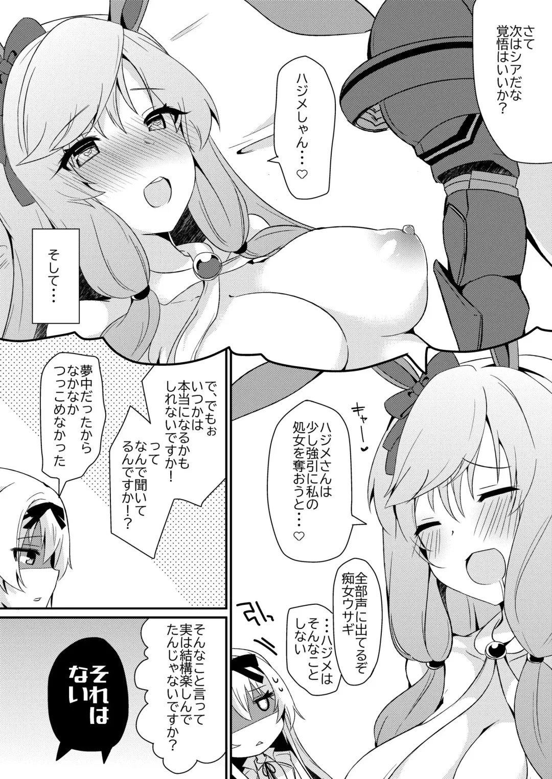 [Chiji Komari] Arifureta Mousou de Nakayoku Shitekudasai! Fhentai - Page 16