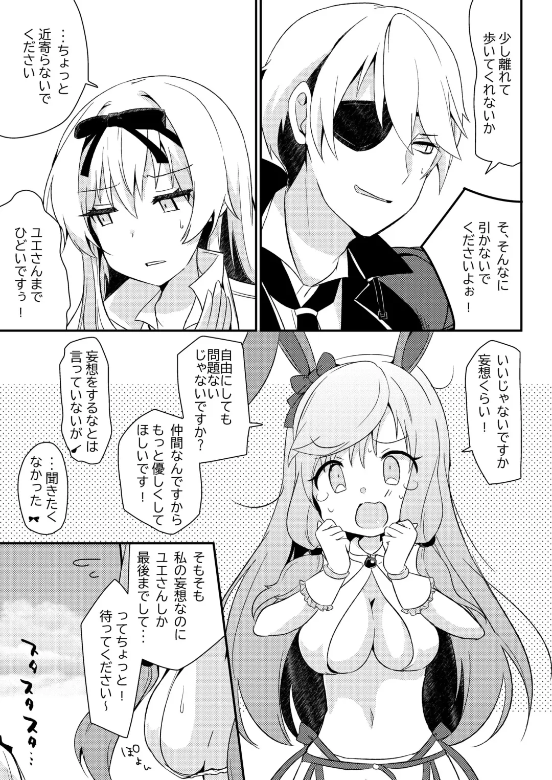 [Chiji Komari] Arifureta Mousou de Nakayoku Shitekudasai! Fhentai - Page 17