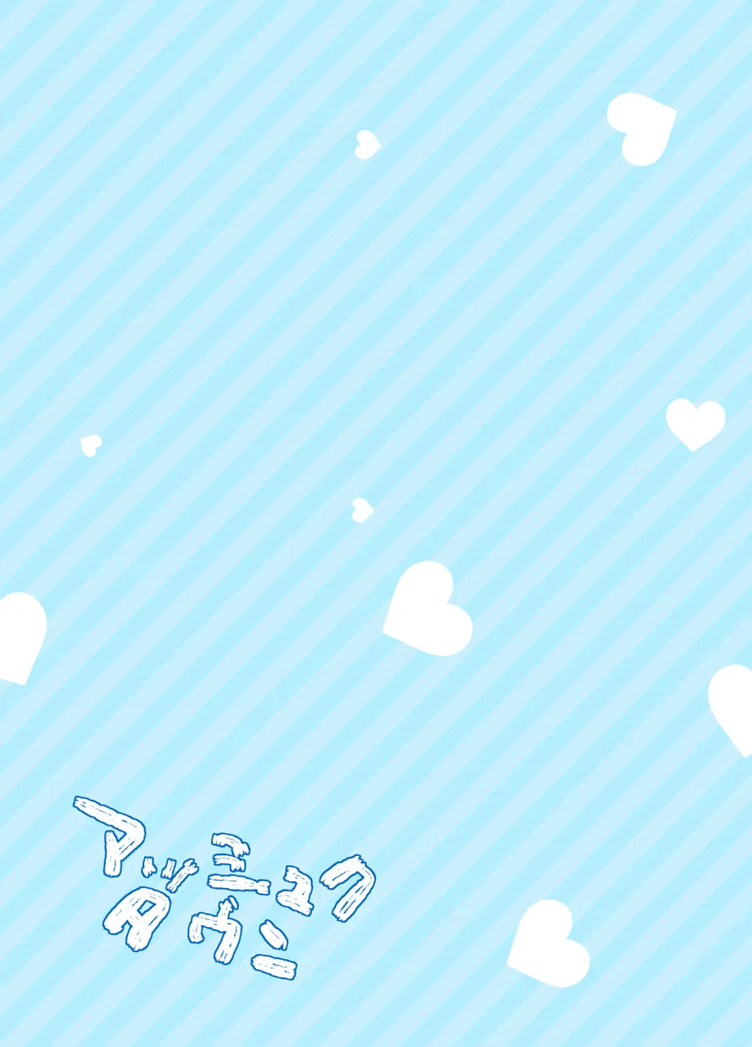 [Chiji Komari] Arifureta Mousou de Nakayoku Shitekudasai! Fhentai - Page 20