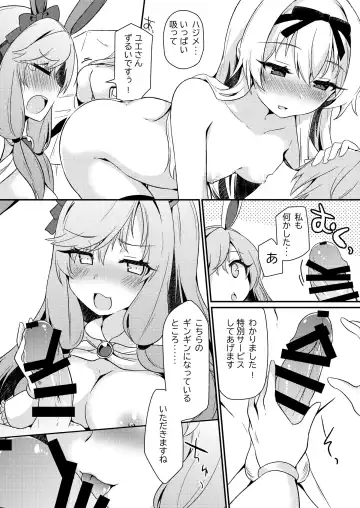 [Chiji Komari] Arifureta Mousou de Nakayoku Shitekudasai! Fhentai - Page 9