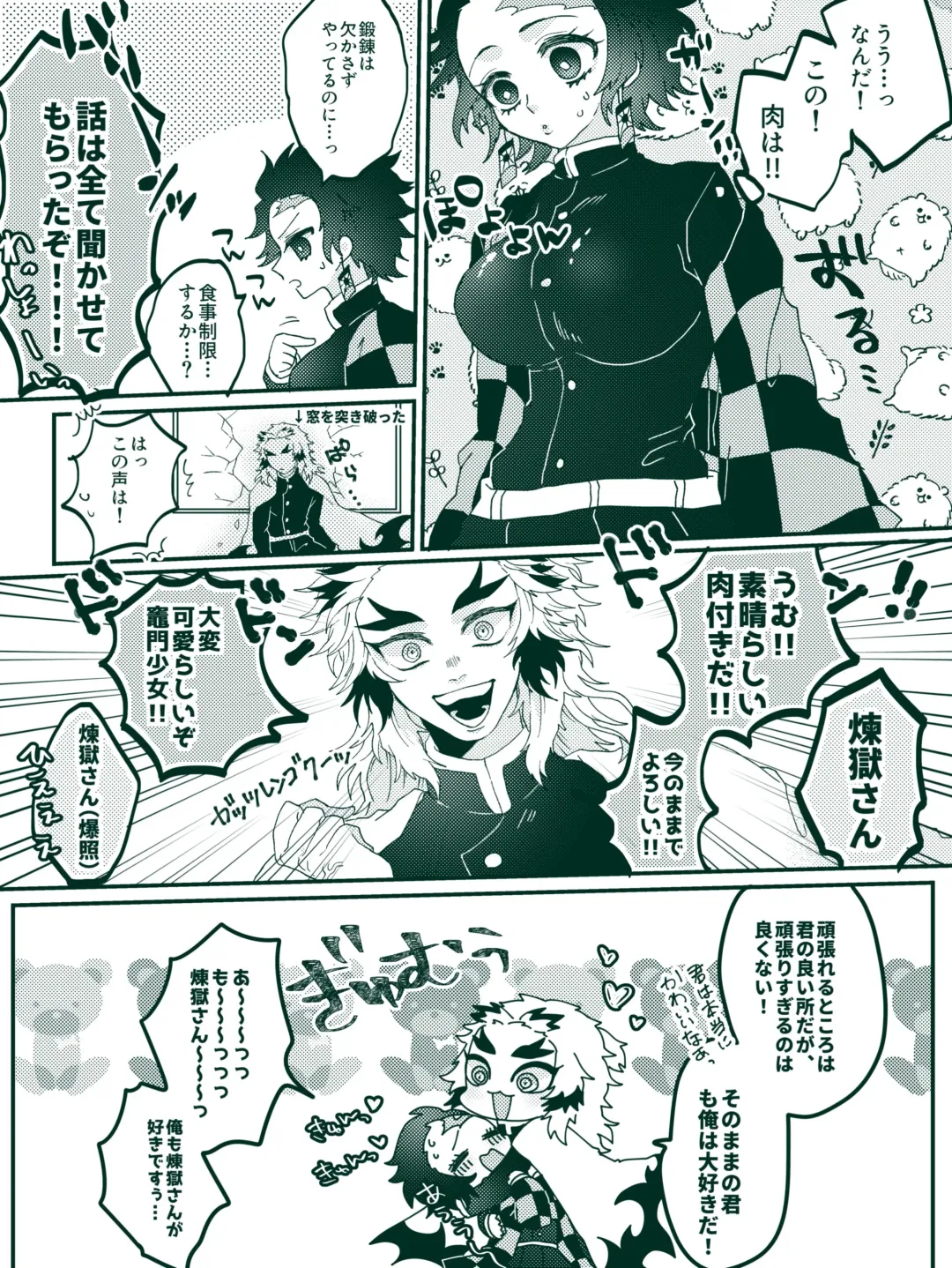 [Hetaru] Kimetsu Matome 6 Fhentai - Page 10