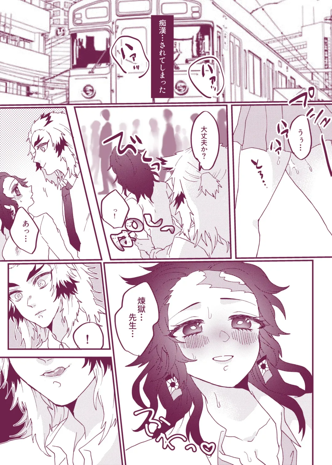 [Hetaru] Kimetsu Matome 6 Fhentai - Page 11