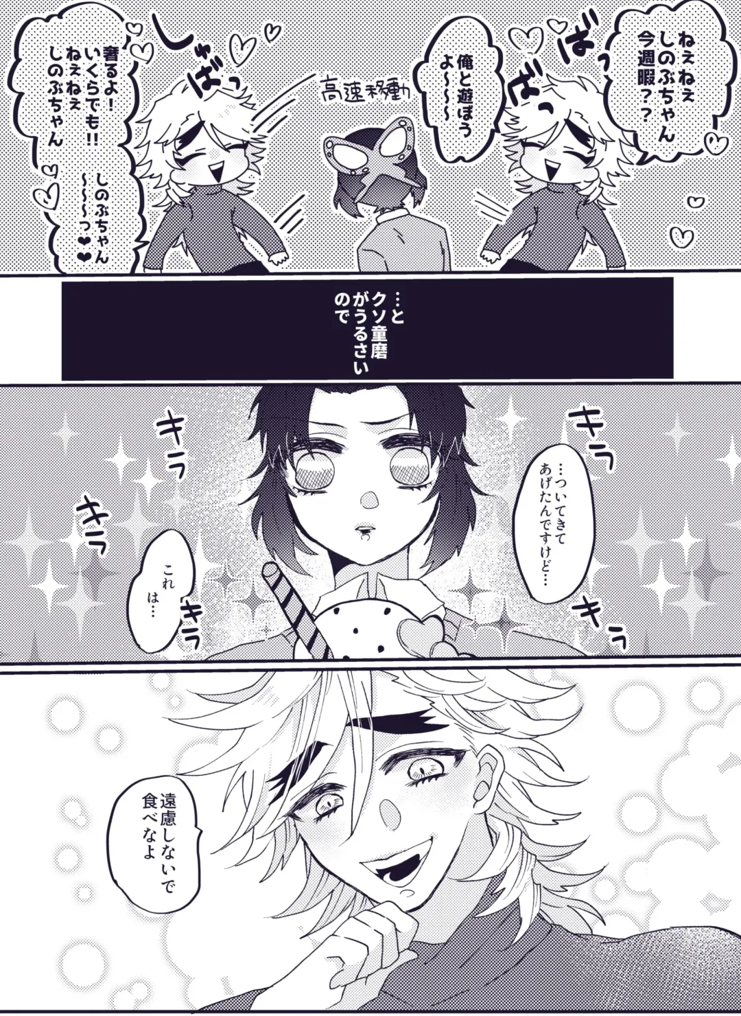 [Hetaru] Kimetsu Matome 6 Fhentai - Page 17