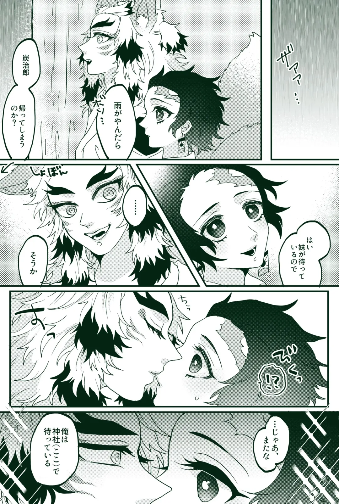 [Hetaru] Kimetsu Matome 6 Fhentai - Page 3