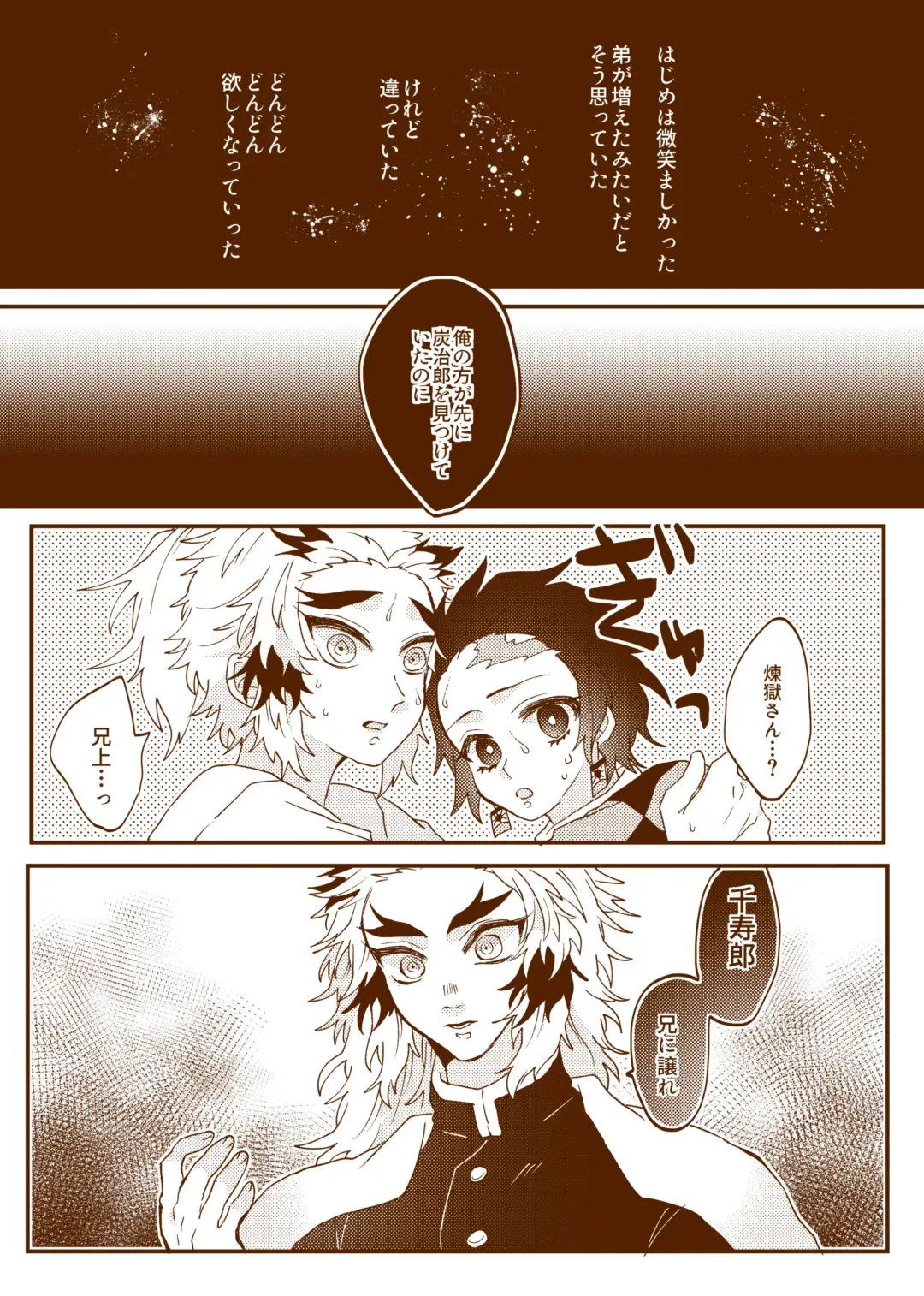 [Hetaru] Kimetsu Matome 6 Fhentai - Page 4